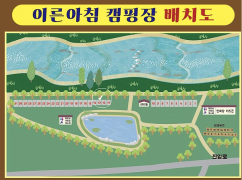 이른아침캠핑장 사진 3