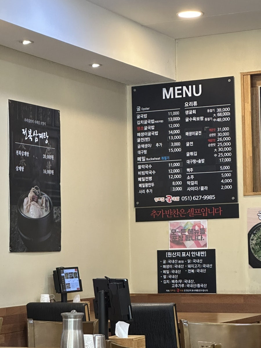 향토집굴국밥 사진 5