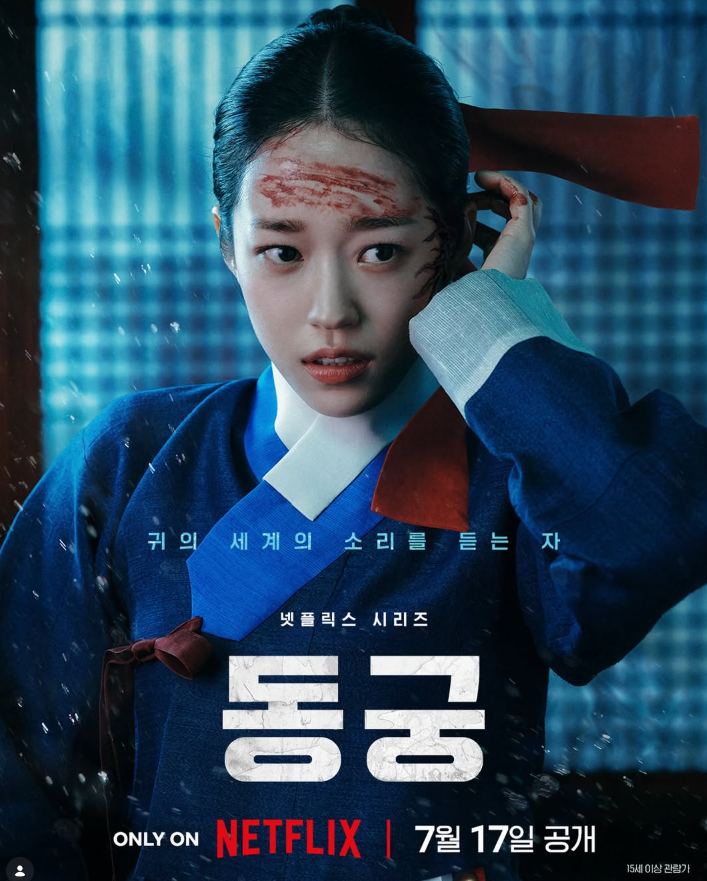 Who is Roh Yoon-seo's Character Saenggang in Netflix's "Donggung"? Profile, Works, Age, Education, and Upcoming Projects