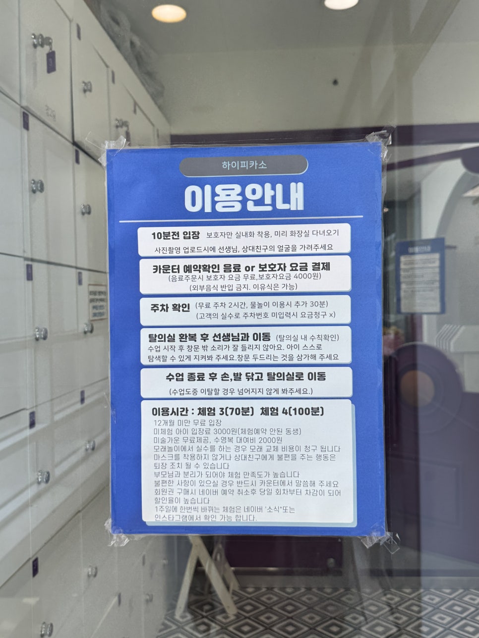 하이피카소 송도본점 사진 3