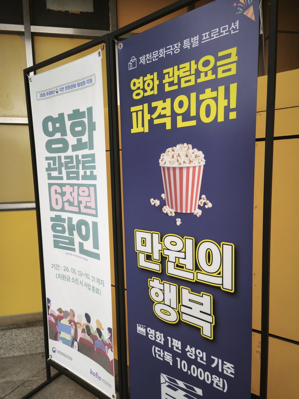 제천 문화극장 사진 4