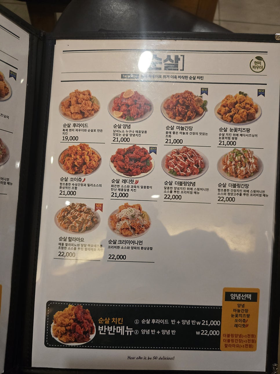 치킨마루 문현점 사진 4