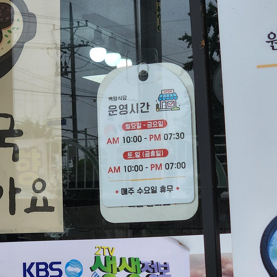 백암식당 사진 4