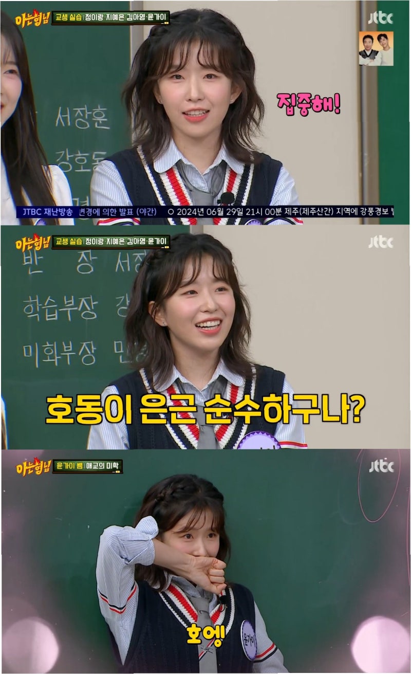 윤가이, 열애 인정 후에도 빛나는 우정…김아영과 훈훈한 인증샷 공개