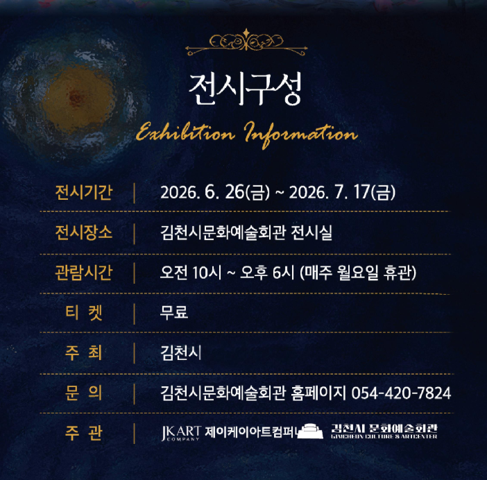 김천문화예술회관 사진 3
