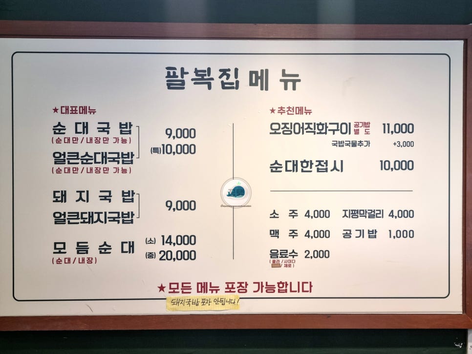팔복집 사진 6