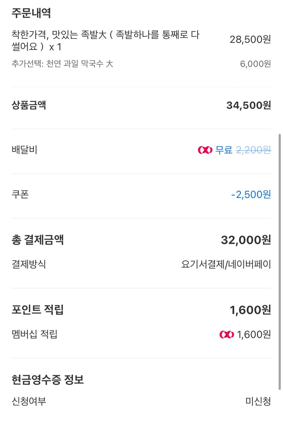 봉선시장족발 사진 3