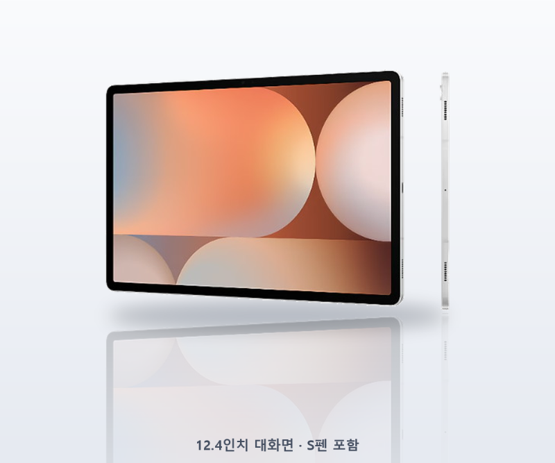 삼성 갤럭시탭 S10+ 후기 — 12.4인치 대화면·Dimensity 9300+·S펜, 10% 할인