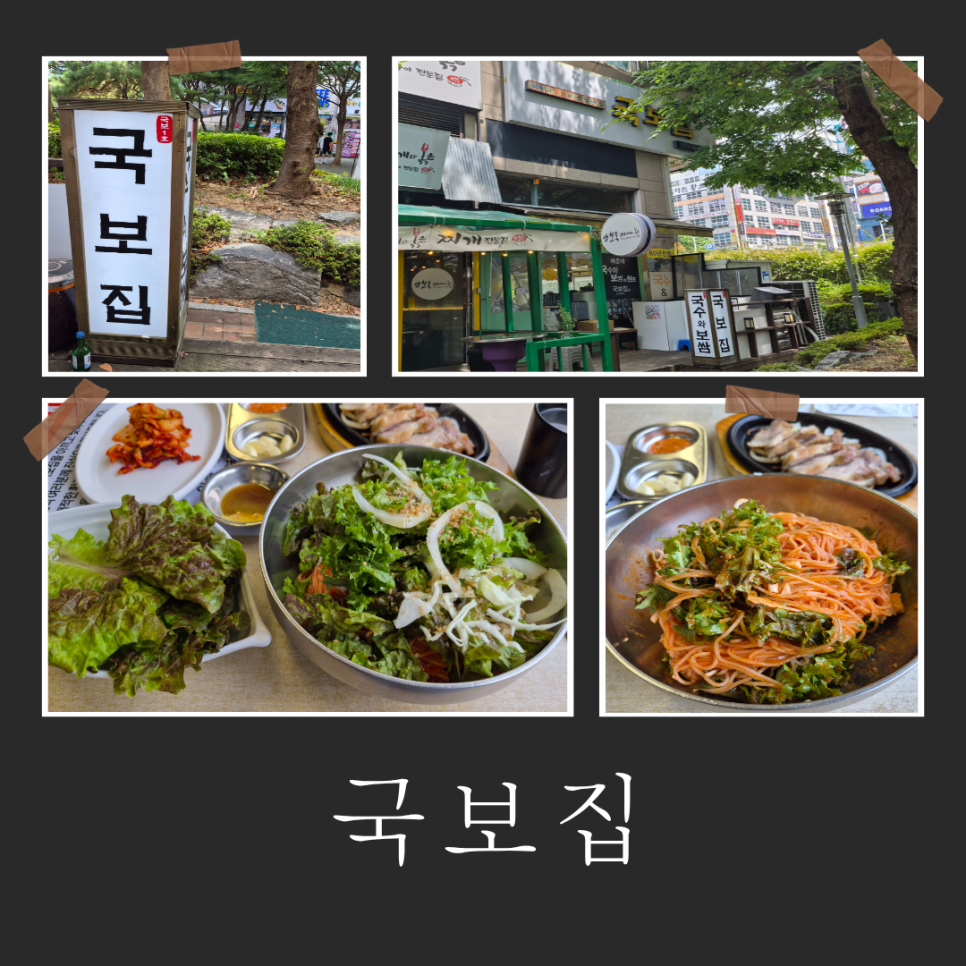 국보집 사진 1