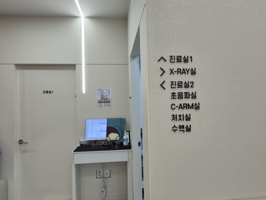 서울신통의원 사진 5