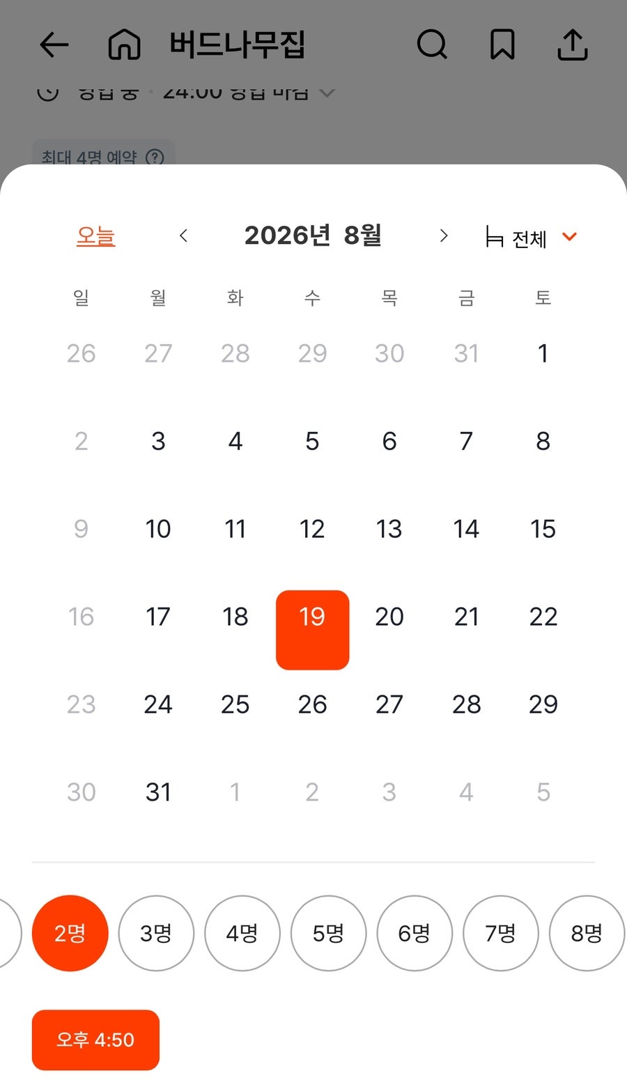 버드나무집 사진 1