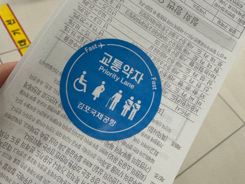 태교여행 전에 꼭 알아야 할 공항&항공사 임산부 혜택