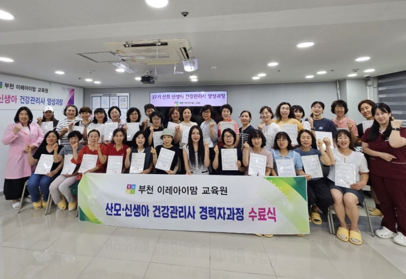 부천 친정엄마 산후도우미 교육｜신생아 케어까지 제대로 배우는 이레아이맘 교육센터