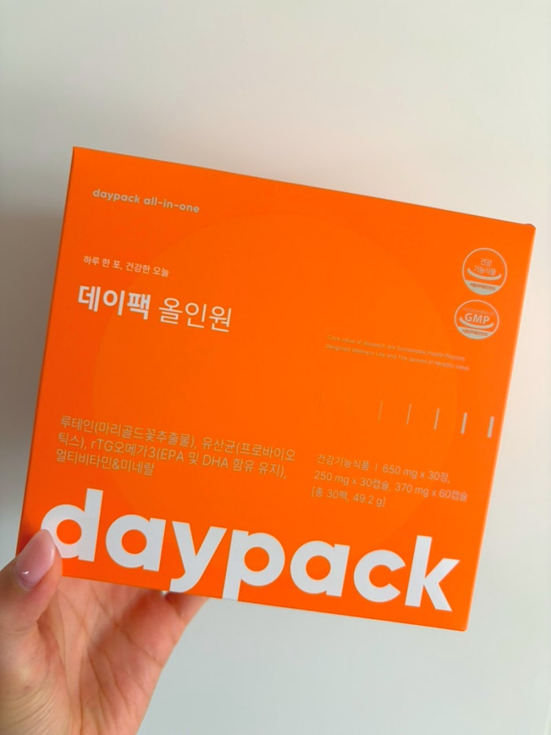 라디오 철파엠 영양제 당첨 데이팩 올인원