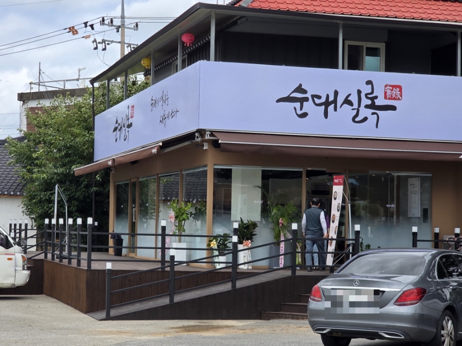 순대실록 안성사곡점 사진 1