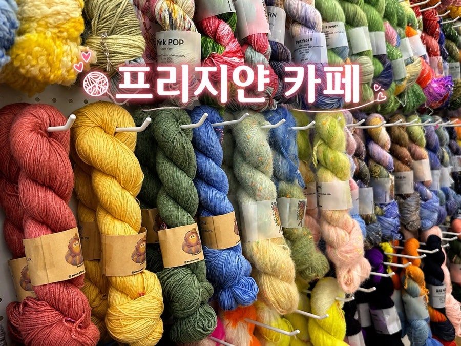 프리지얀 사진 1