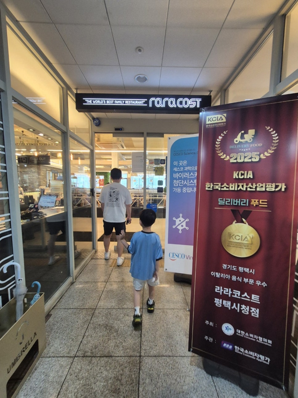 라라코스트 평택시청점 사진 1