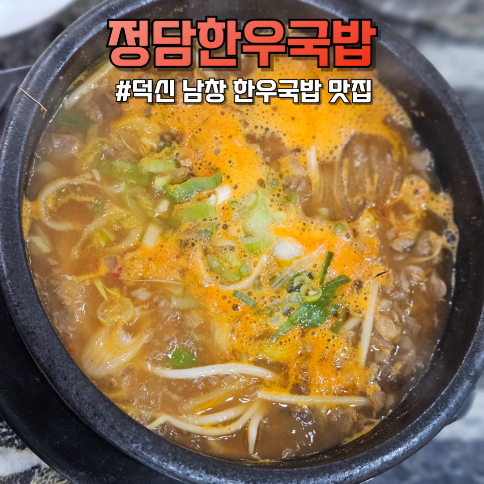 정담한우국밥 사진 1