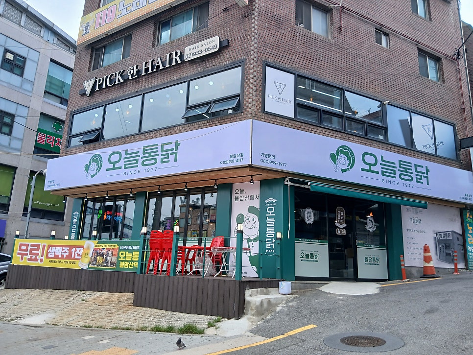 오늘통닭 불암산역점 사진 3