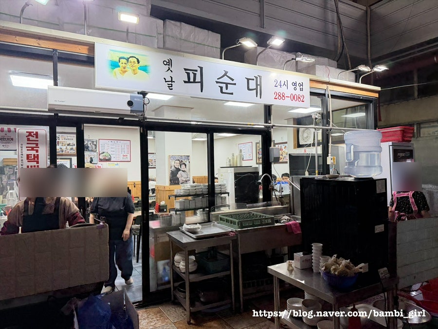 옛날피순대 사진 2