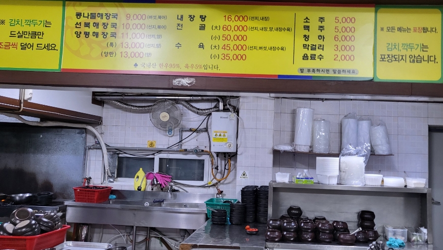 철원양평해장국 사진 6