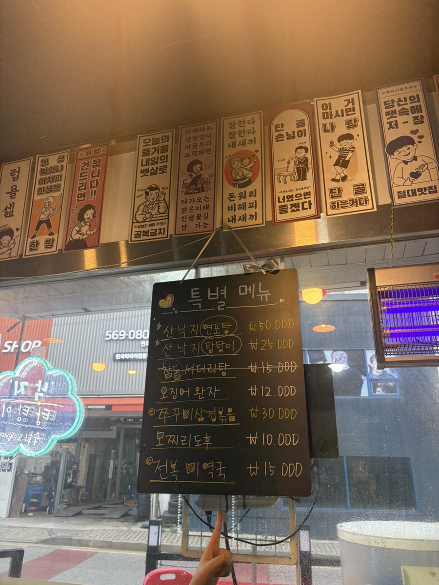 그때그집 사진 4