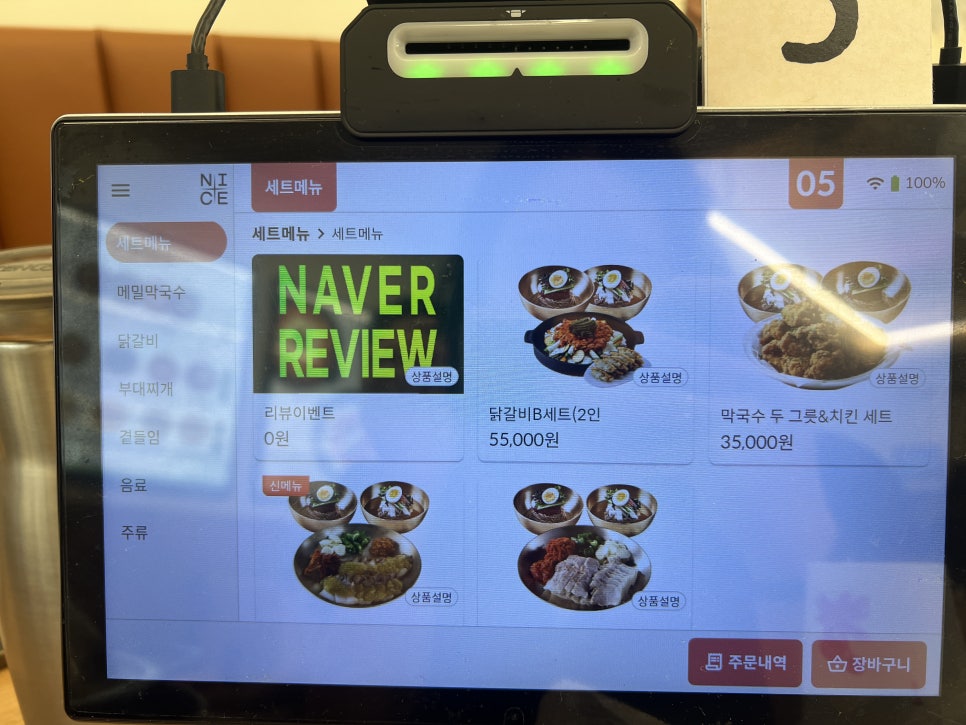 개수리막국수산골닭갈비 낙성대점 사진 6