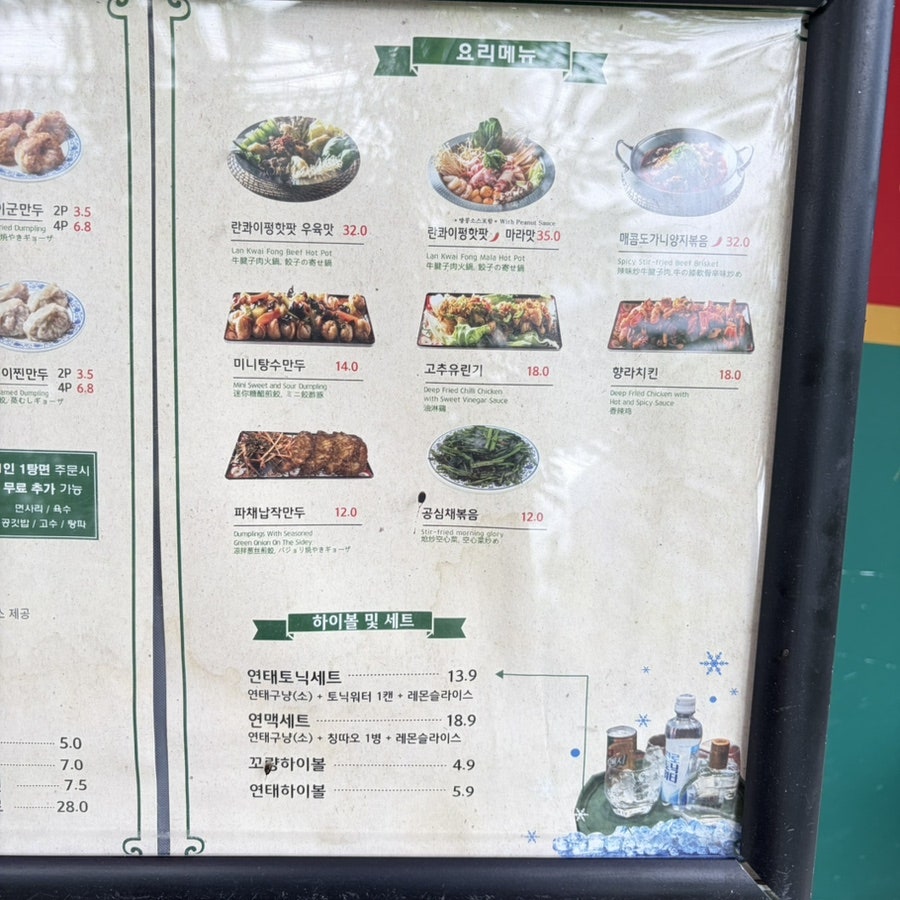 란콰이펑누들 마곡나루점 사진 3