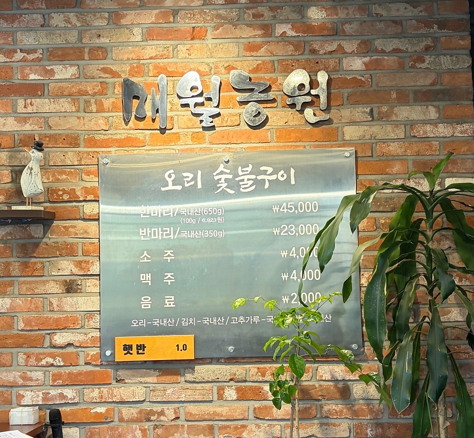 매월농원 사진 5