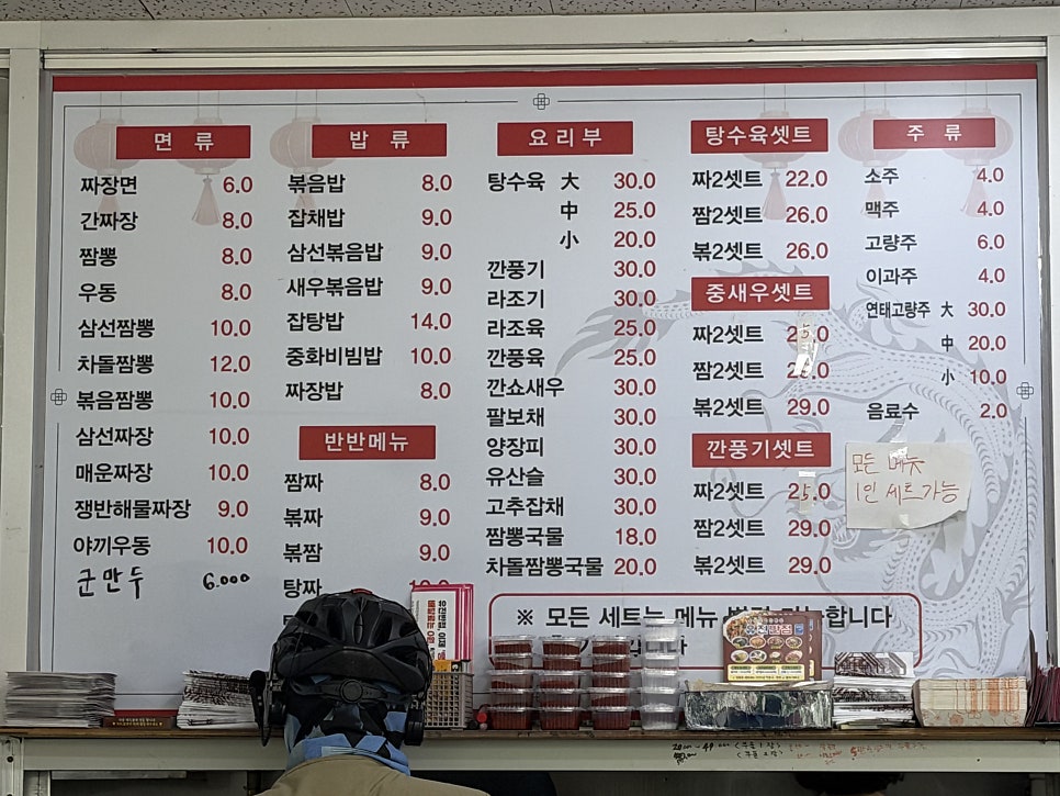 유진반점 사진 6