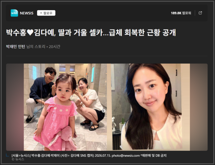 간추린 연예계뉴스 제목모음 2026.0716.목