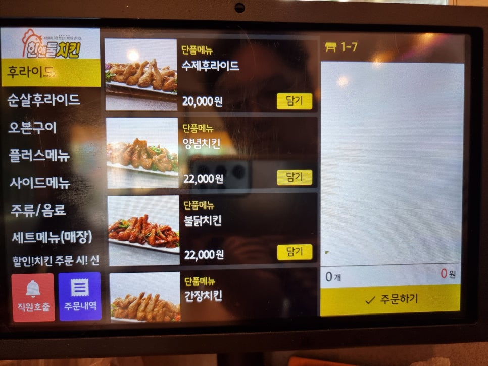 한앤둘치킨 운서넙디점 사진 6