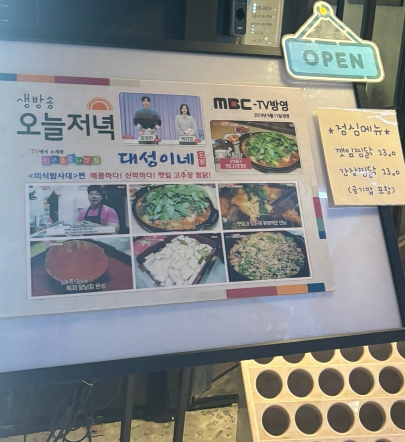 대성이네 사진 3