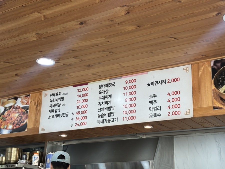 진토랑 사진 3