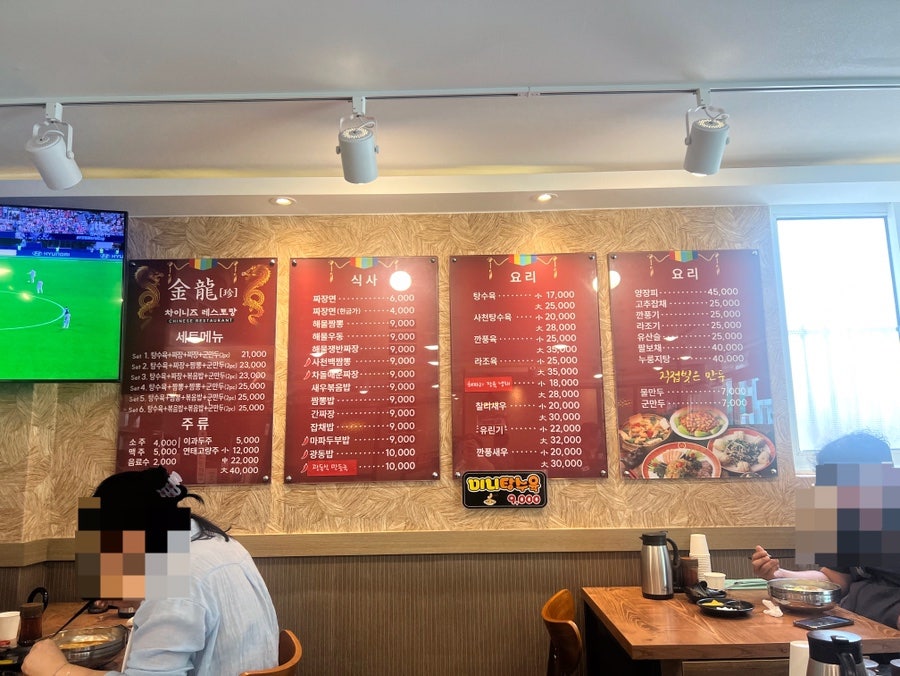 금룡 사진 5