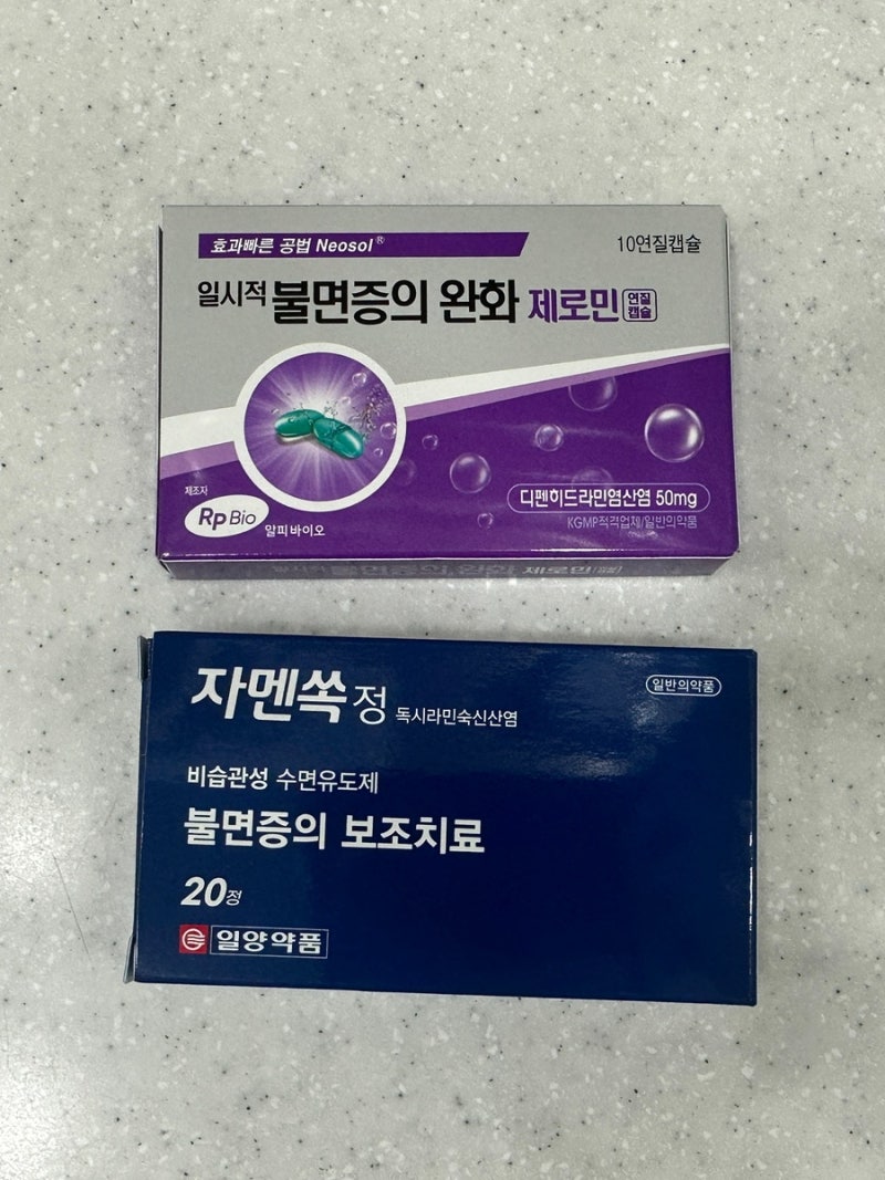 약국에서 살 수 있는 수면유도제, 뭐가 다를까? 독시라민 vs 디펜히드라민