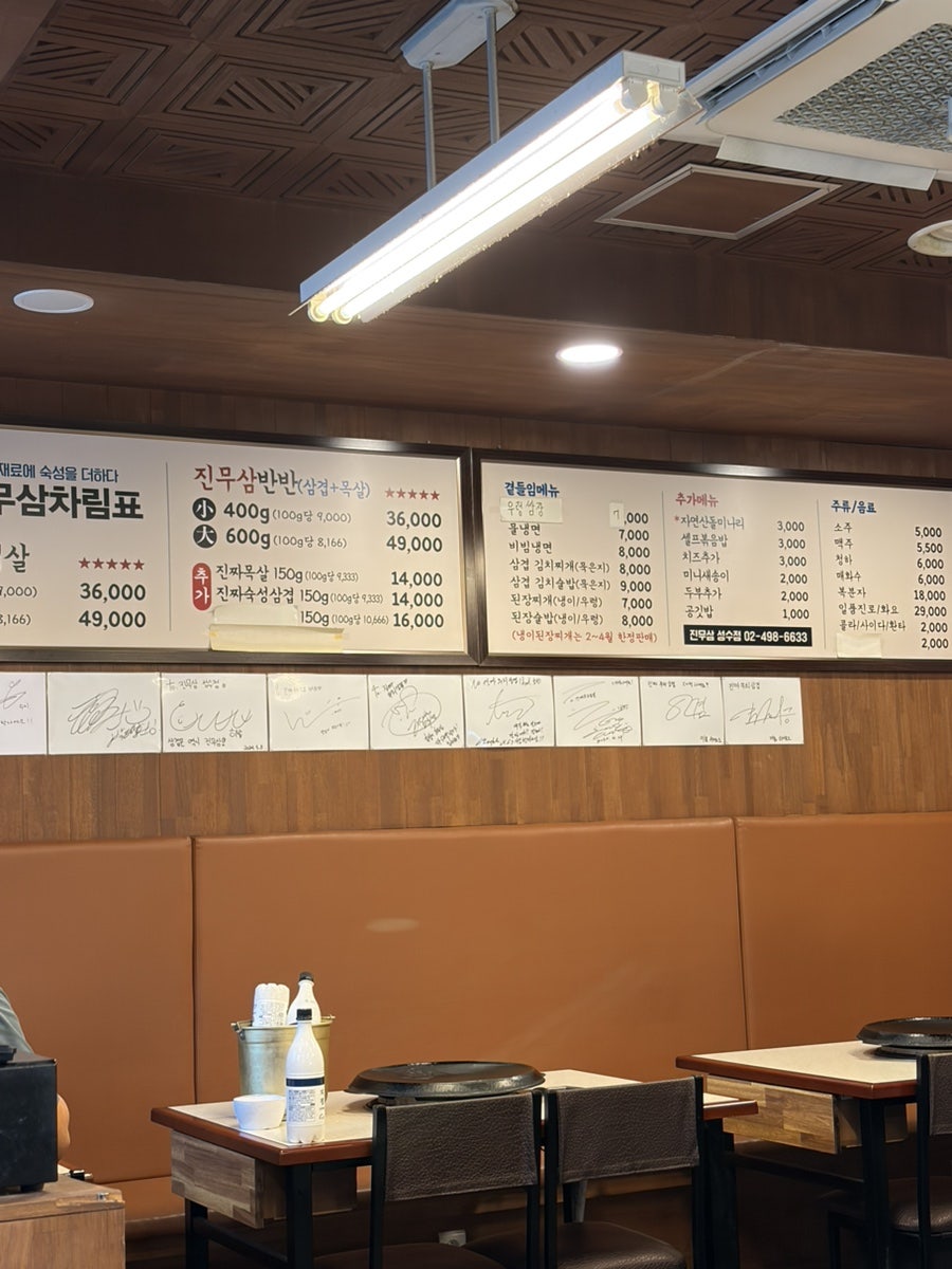 진짜무쇠삼겹 성수점 사진 5
