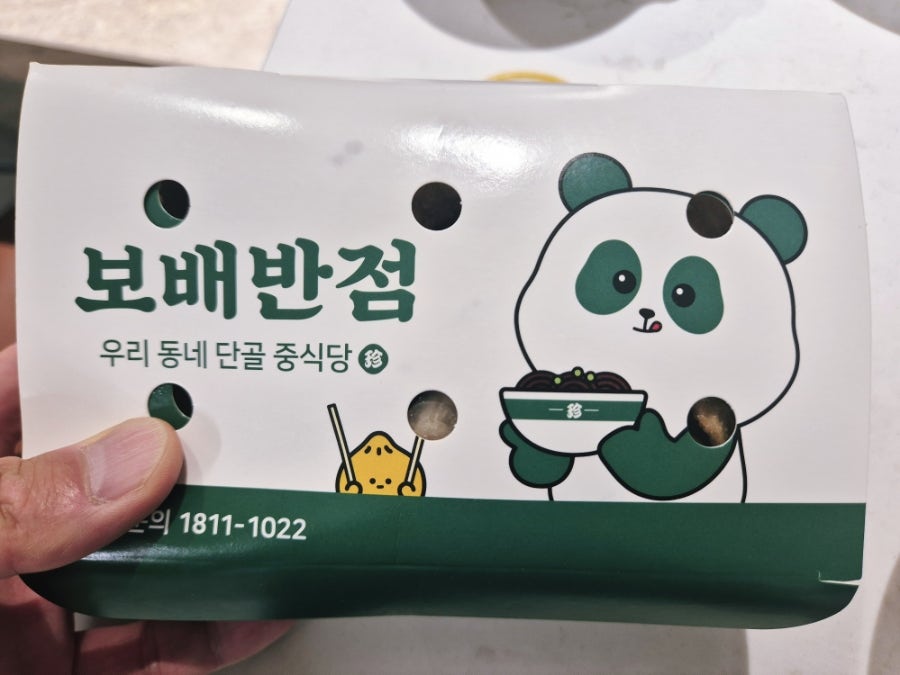 보배반점 수원망포점 사진 6