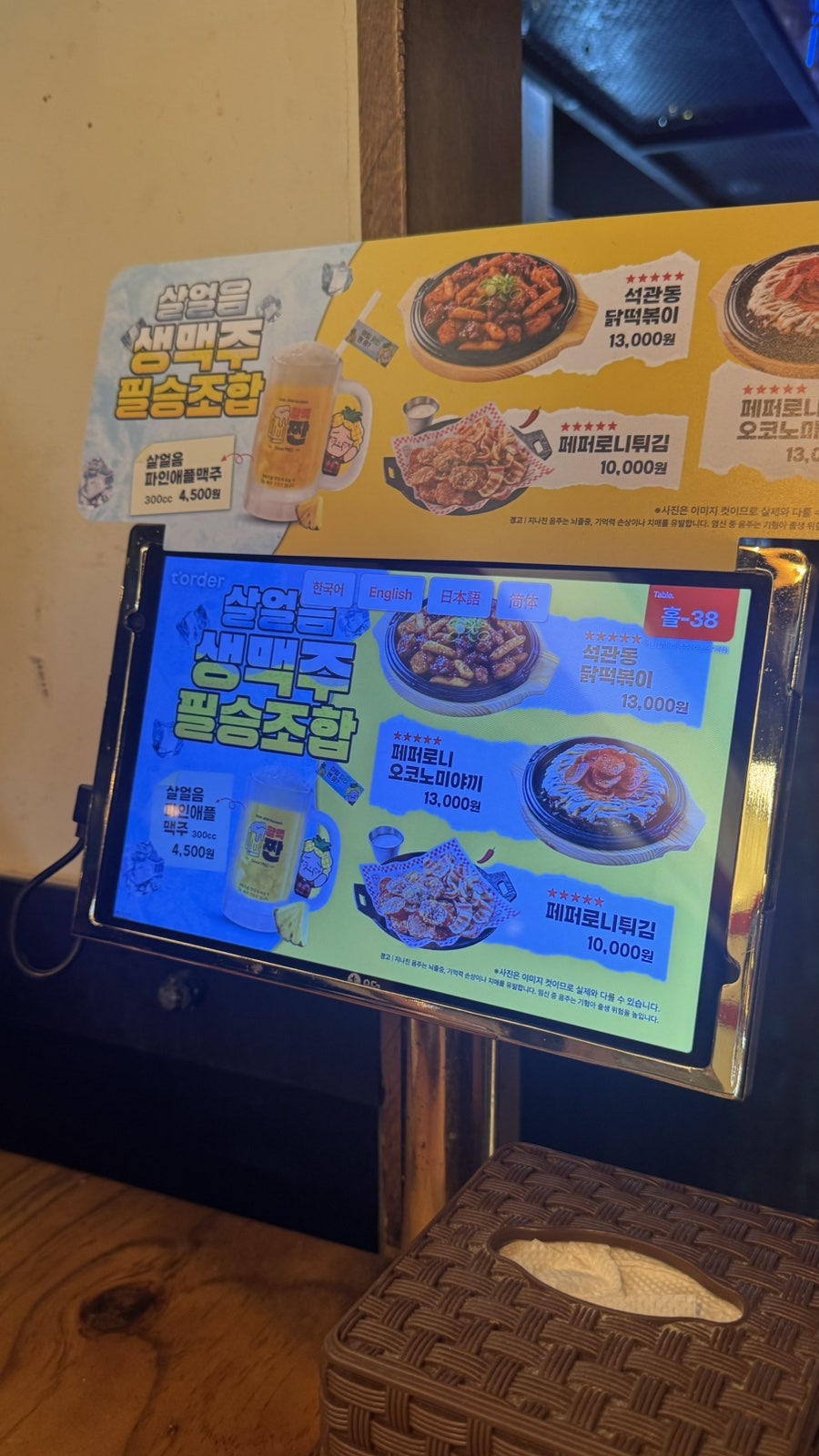 역전할머니맥주 수원우만점 사진 2