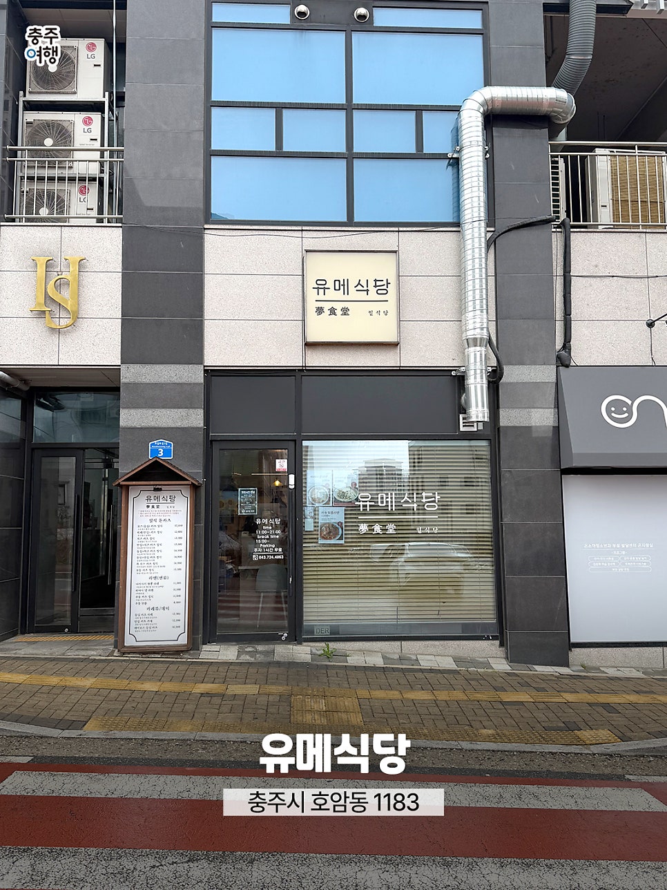유메식당 사진 2
