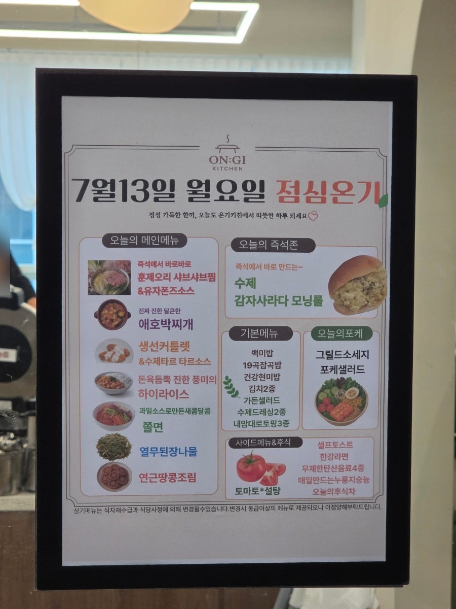 온기키친 사진 6