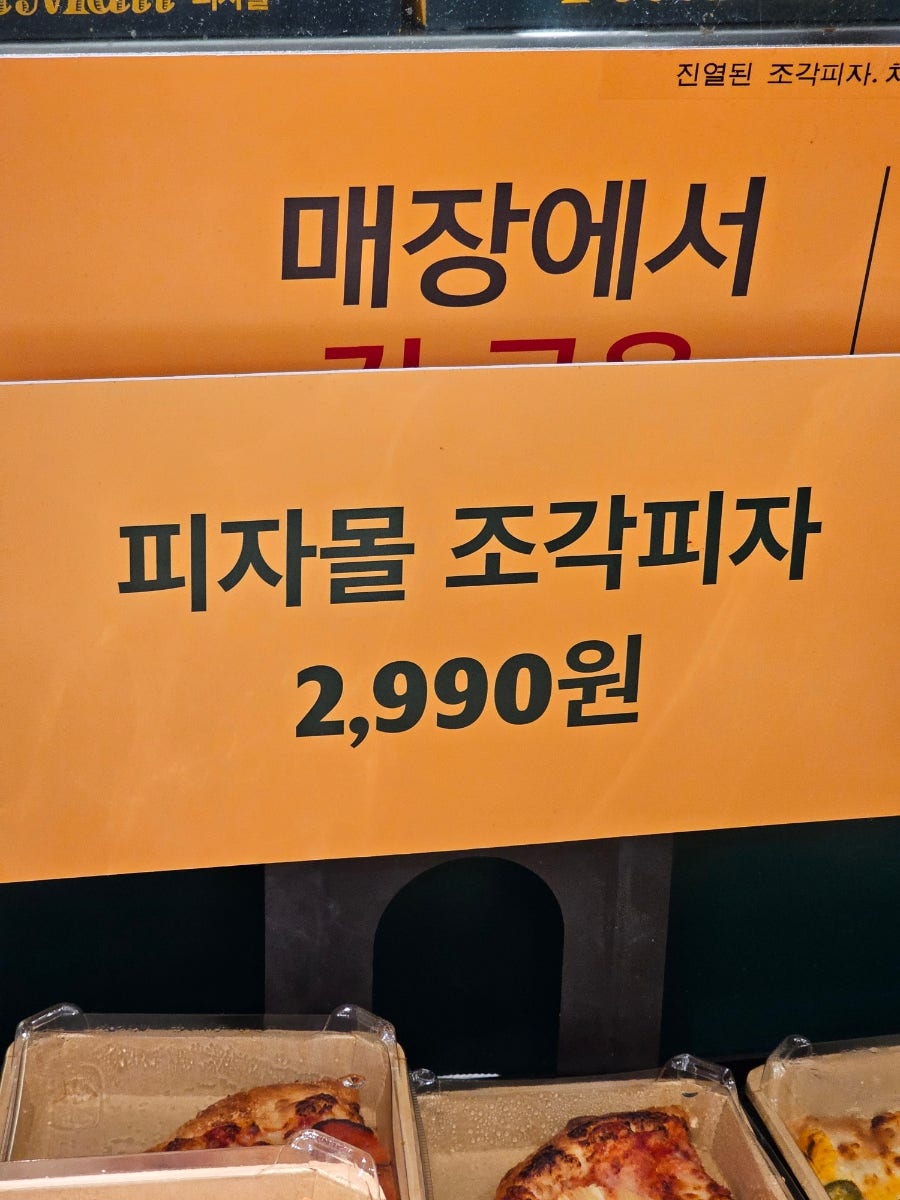 피자몰 2001아울렛 중계점 사진 3