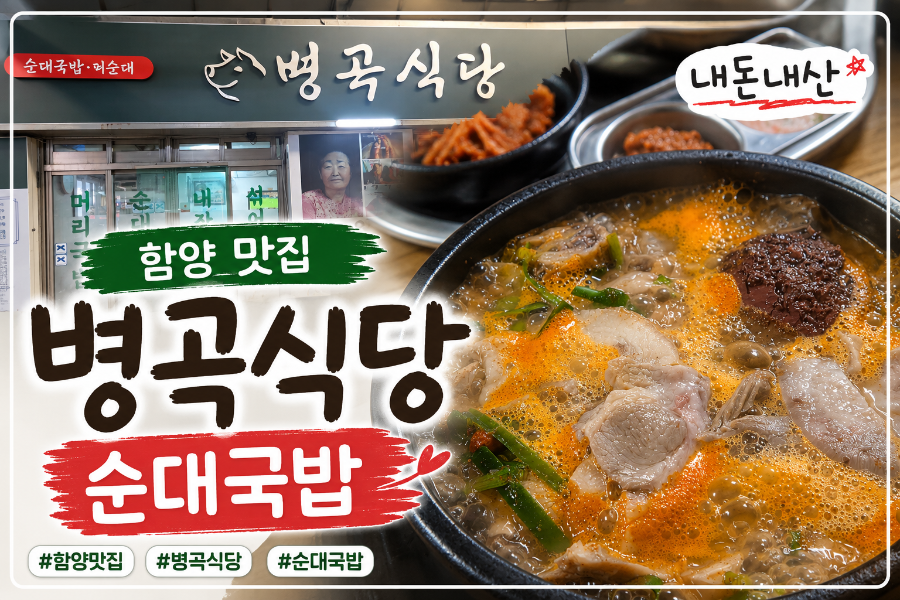병곡식당 사진 2