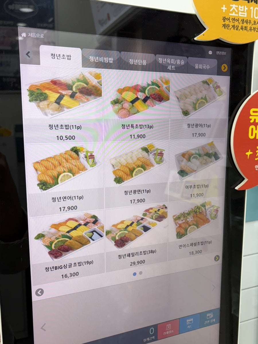 김호권의청년어부 녹번역점 사진 6