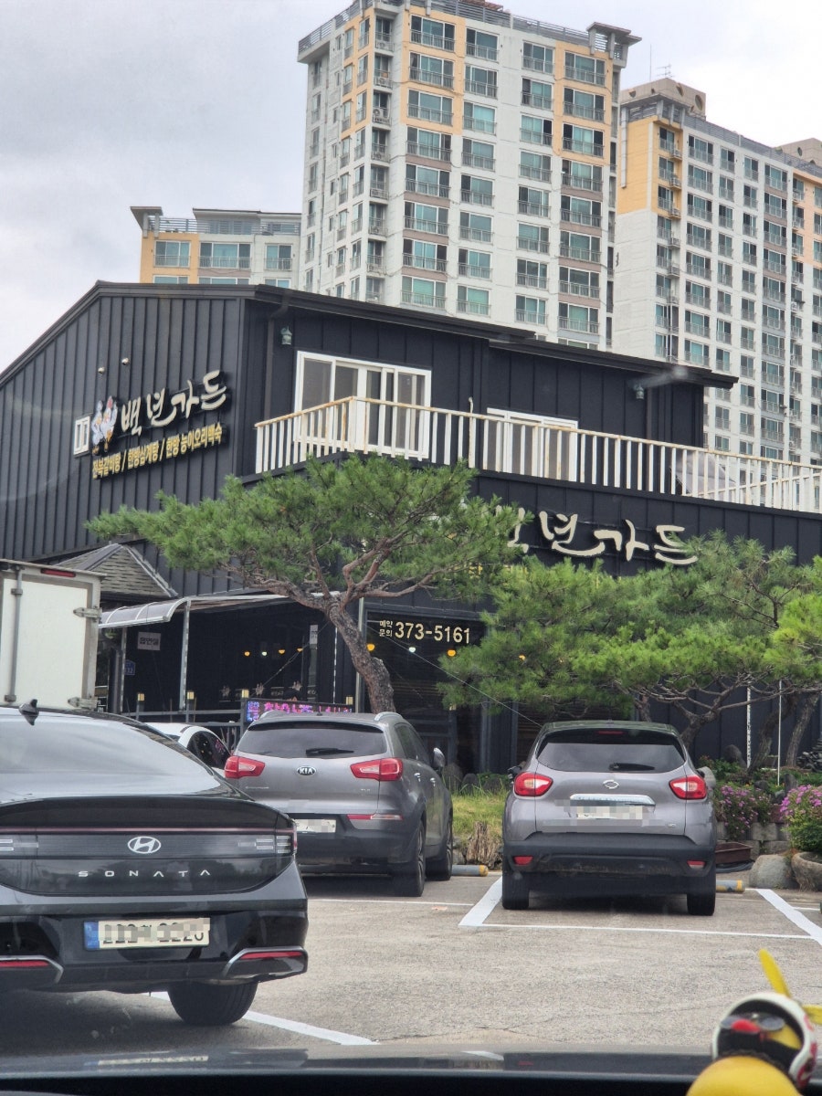 백년가든 사진 2