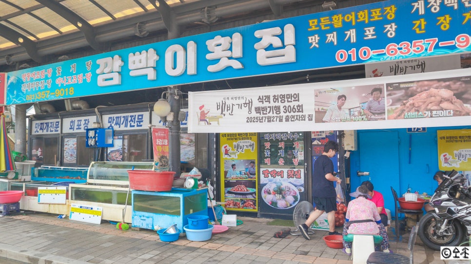 깜빡이횟집 사진 4