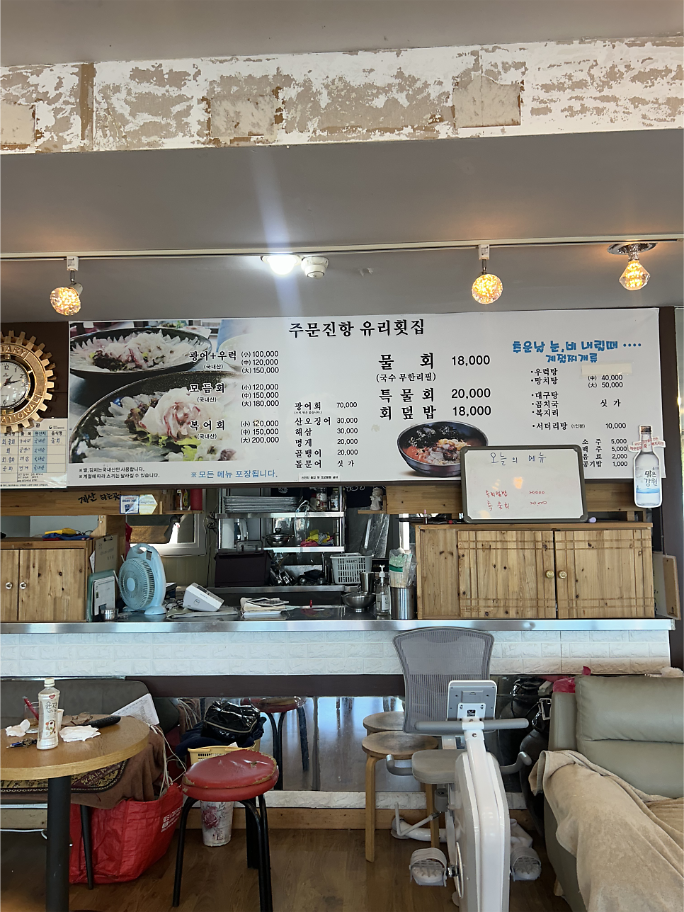주문진항유리횟집 사진 3