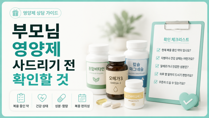 시흥 능곡동 임산부 영양제, 약국 상담 전 알아두면 좋은 5가지