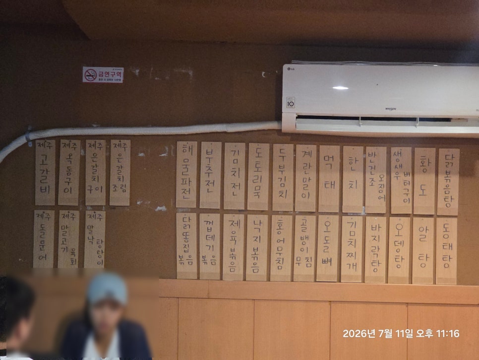 올레포차 사진 5