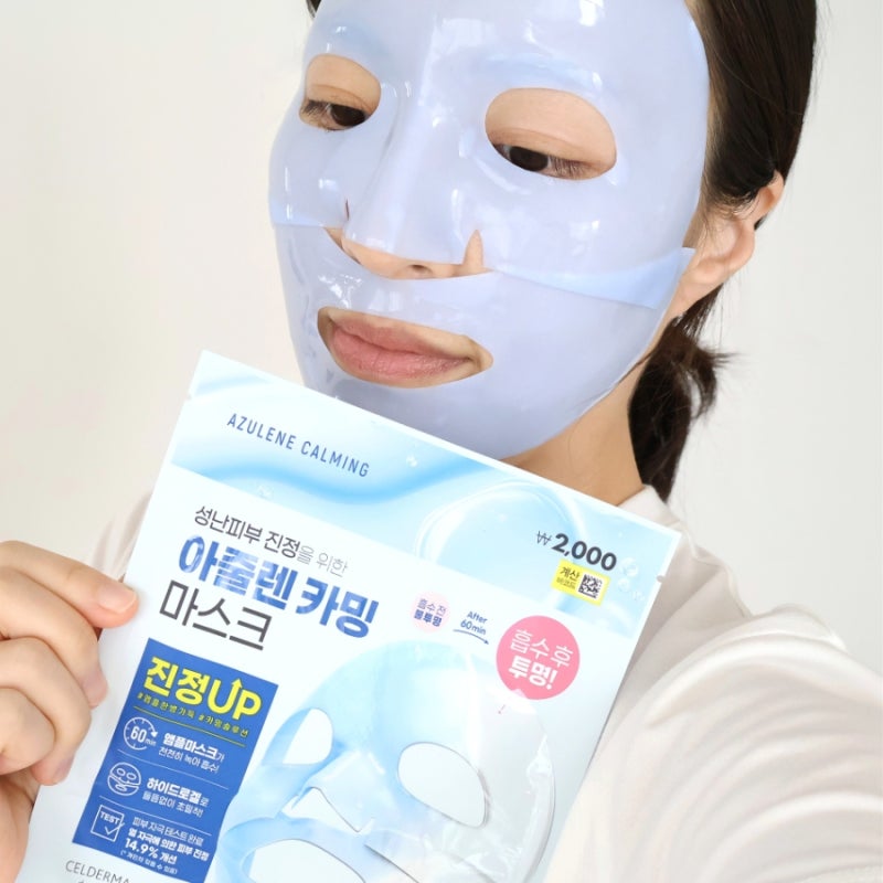 다이소 마스크팩 추천 셀더마데일리 트랜스포밍 아줄렌 카밍 마스크 피부진정 겔마스크팩